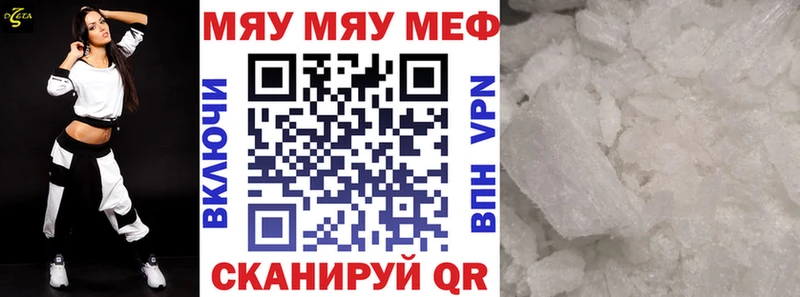 Меф VHQ  Нефтекумск 